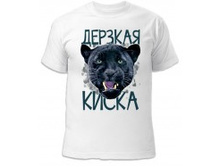 Derzkaya kiska uni-190x187.jpg