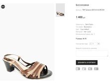 TER Tanssico 6D510-0163-R618H