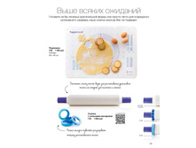 Catalogue 2016 ruspdf 25.jpg