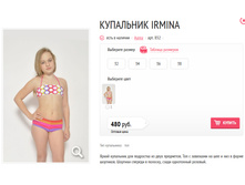 ��������� Irmina.jpg