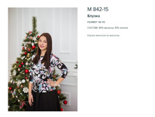 842-15 ������ �������_680