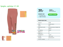 ������, ������� LP 639.png