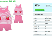 ������ ������� MISI 755.png