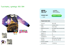 ���������, ������� SGU 1399.png