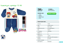 ����������, ������� TZ 801.png