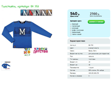 ���������, ������� BH 753.png