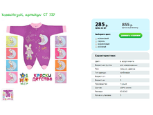 ����������, ������� CT 737.png