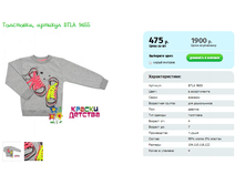 ���������, ������� BTLA 9655.png