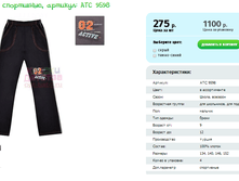 ����� ����������, ������� ATC 9598.png