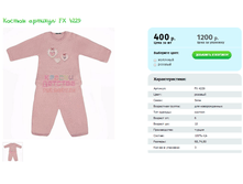 ������ ������� FX 4229.png