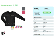 ������, ������� YS 5330.png