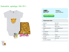 ��������, ������� CAR 710-1.png