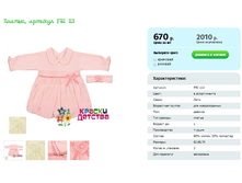 ������, ������� FRI 113.png