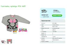 ���������, ������� BTLA 9600.png