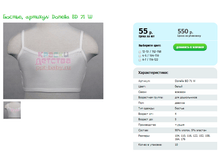 ������, ������� Donella BD 71 W.png