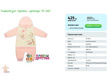 ���������� ������, ������� PD 2617.png