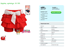 �����, ������� SS 1519.png