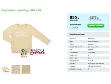 ���������, ������� BAR 2153.png