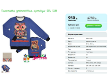 ��������� ����������, ������� SGU 1339.png