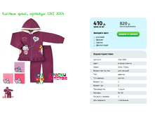 ������ ����, ������� CNZ 3004.png