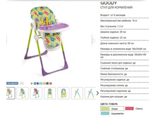 ���� ��� ��������� Happy Baby Goodie.JPG