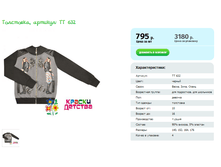 ���������, ������� TT 632.png