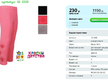 ������, ������� YS 1008.png