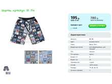 �����, ������� BB 756.png