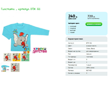 ��������� , ������� BTM 321.png