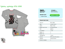 ������, ������� BTLA 10010.png