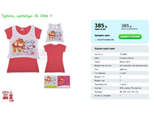 ������, ������� YS 0866 h.png