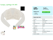 ������, ������� BR 2603.png