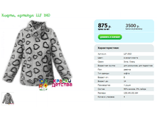 �����, ������� LLF 1910.png