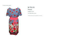 752-15 ������ �������_488