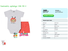 ��������, ������� CAR 710-3.png