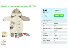 ���������� ���������, ������� BES 4439.png