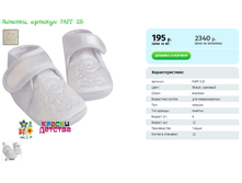 �������, ������� PAFF 215.png