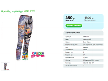 ������, ������� GEE 2717.png