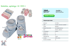 �������, ������� CC 7070-1.png