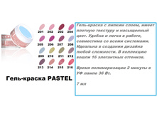Capachini ����-������ PASTEL-�������-��������