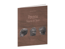 �������: ������ �� �����