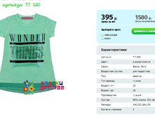 ������, ������� TT 530.png