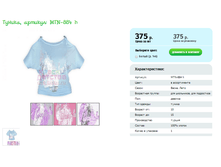 ������, ������� MTN-884 h.png