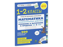 �������� � ��������� � �������� 20 � 100. ����������. 2-3 �����