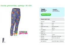 ������ ����������, ������� UN 6533.png