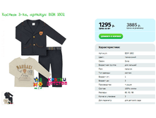 ������ 3-��, ������� BSM 1802.png