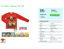 ���������, ������� TON 0012.png