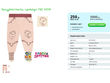 �������� �����, ������� FRJ 50735.png