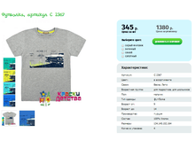 ��������, ������� C 2367.png