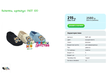 �������, ������� PAFF 100.png